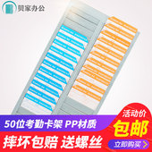 50位卡架 螺丝 送安装 考勤架打卡架考勤卡架子50位打 摔坏保赔