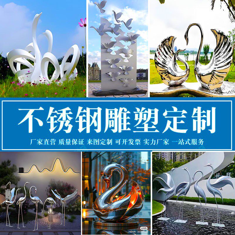 不锈钢仙鹤雕塑火烈鸟定制天鹅飞鸟水池草坪园林售楼部装饰摆件