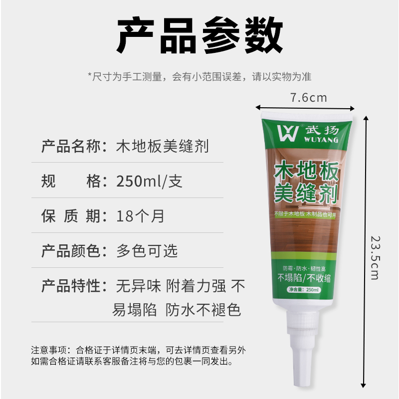 木地板填缝剂防水防霉实木家具修补膏家用木地板缝隙填充美缝剂
