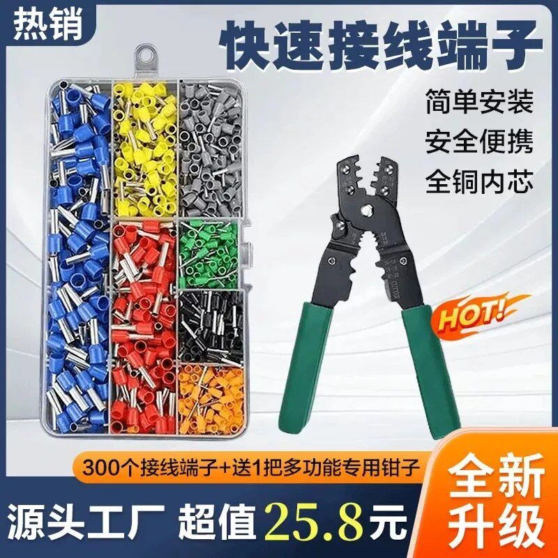 压线钳快速端子钳多功能压冷压端子绝缘接线端子压线帽插簧剥线钳