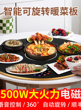 语音五区大功率带火锅暖菜板电磁炉黑晶炉饭菜保温板餐桌加热转盘