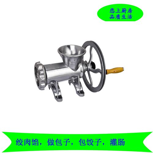 手轮12型家用绞肉机 手摇灌肠机多功能绞肉磨粉压面绞菜机大蒜姜