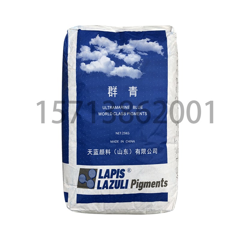 龙口群青蓝颜料2古建筑彩绘外墙增白剂腻子粉内墙家用耐水腻子