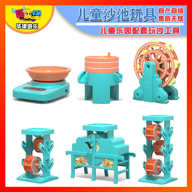 儿童乐园沙池游乐设备沙滩益智玩具三层大沙漏家用塑料玩沙工具