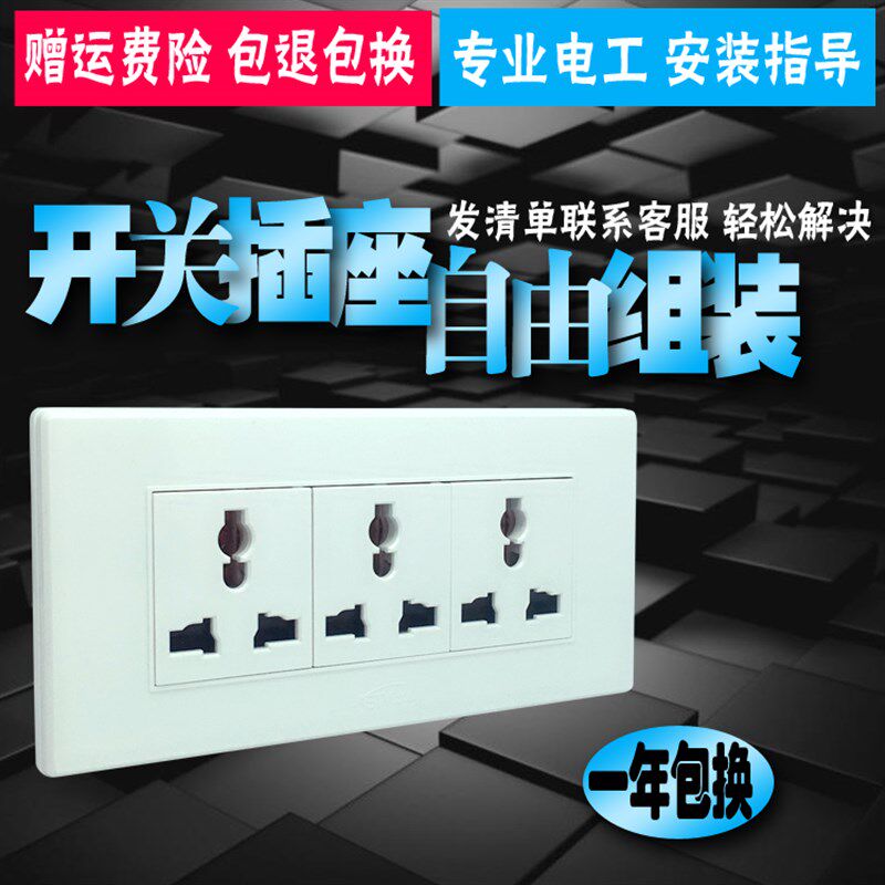 菲尔泰118型家用墙壁暗装插座10A三位九孔插板75型工业多功能面板