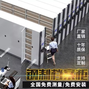密集柜档案室密集架电动智能移动文件柜手摇密集档案柜文档凭证柜