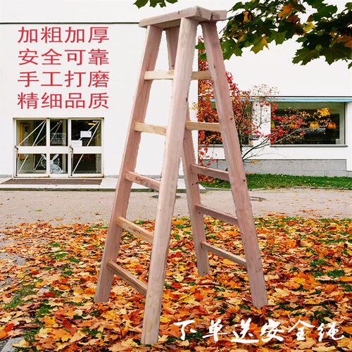 人字梯木梯家用实木加厚梯子加强版折叠梯双侧梯水电梯工地装修梯