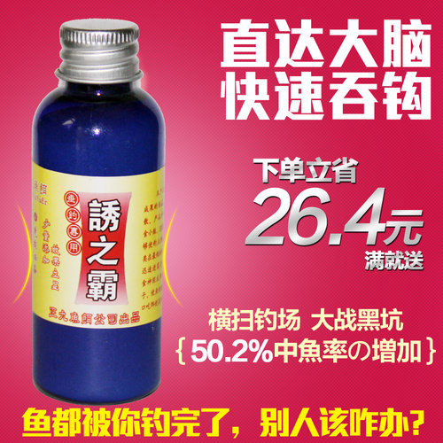诱之霸进口钓鱼小药鱼饵料添加剂黑坑草鲫鲤鱼塘野钓秘制小药窝料