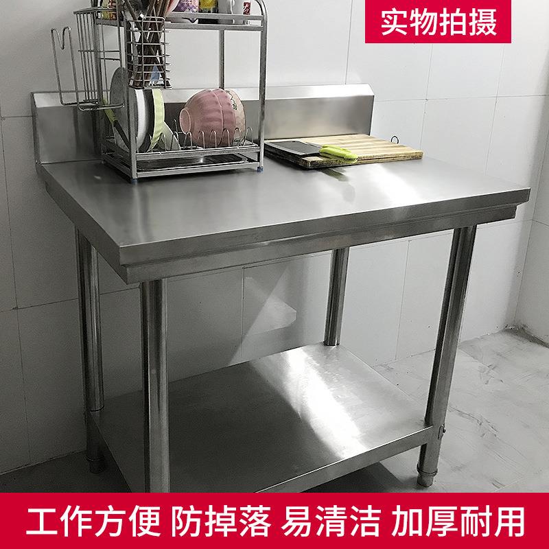 不锈AFH钢双带靠背带护边层荷三层工作台厨房操作打台案板和面面