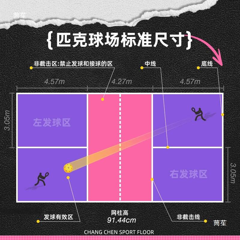 长乘球地胶垫pvc运动地板网球场气排球馆羽毛球场地胶垫