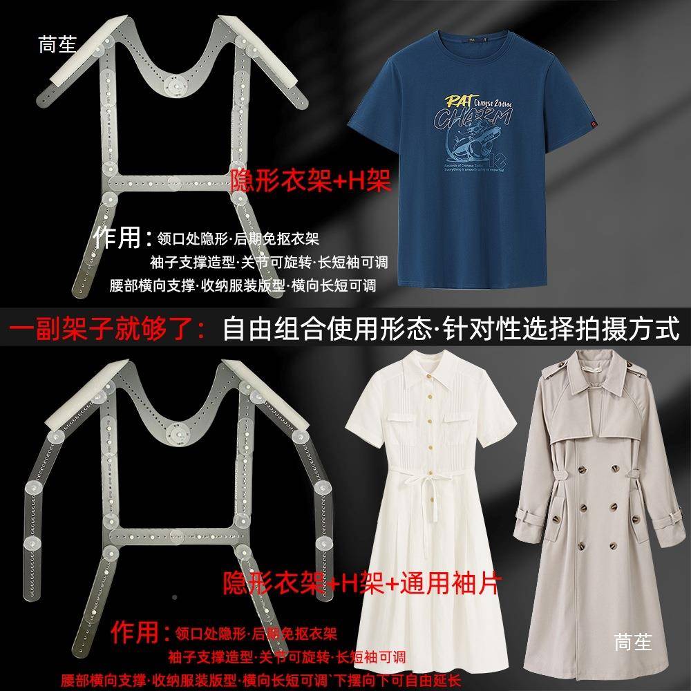 亚克力透tj#u+loj挂架服装拍照拍白底图道具隐形衣拍摄免抠图造型