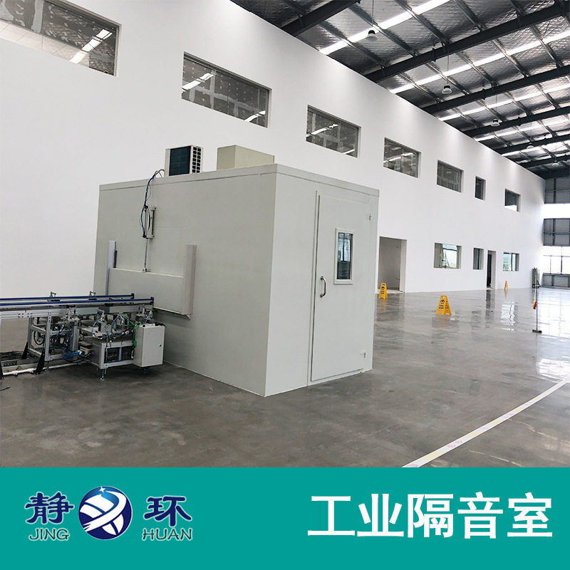 工业隔音房噪音测试降噪设计