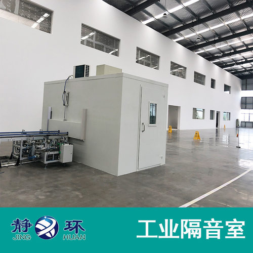 工业隔音房噪音测试降噪设计