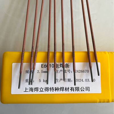 E6011 纤维素管道电焊条  e6011 电焊条  2.5  3.2  4.0  5.0