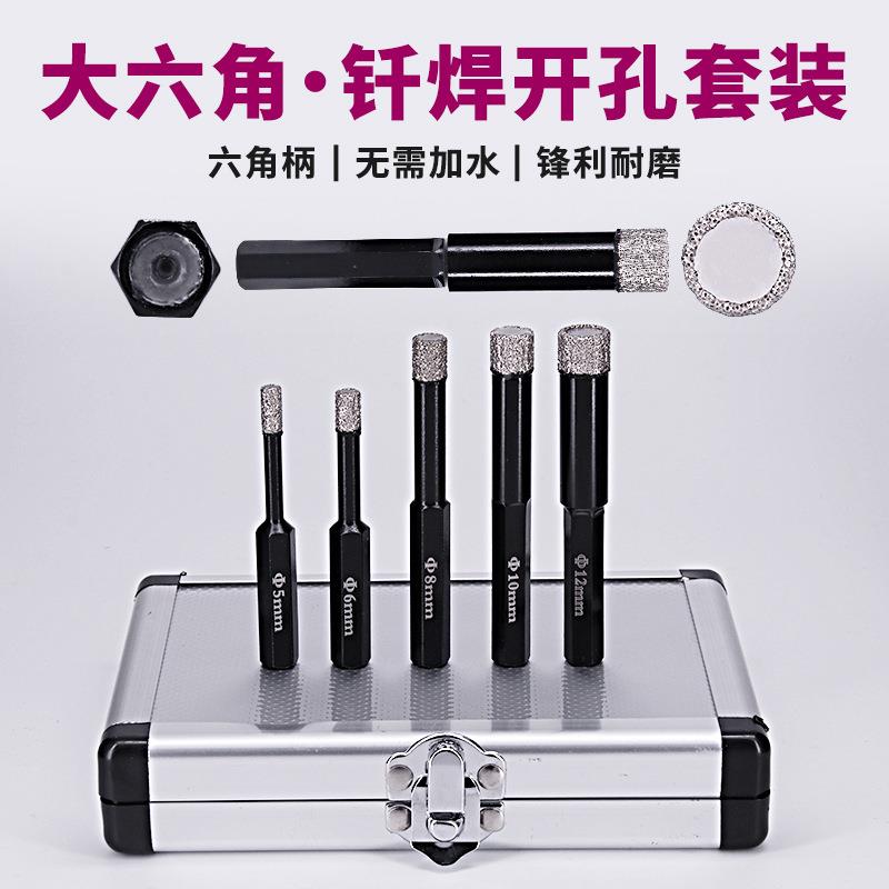 大钎六角焊金JTB刚石开干孔器扩孔钻头陶瓷岗岩玻化砖石材钻套花