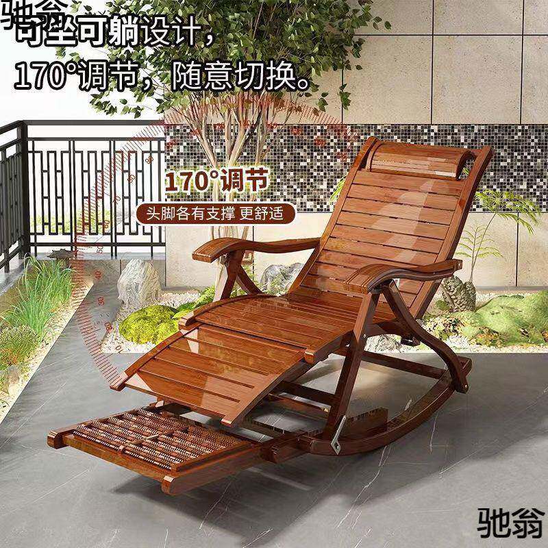 懒人老人午阳台休闲用子折CID叠大人竹摇两摇椅躺椅家用舒椅适休