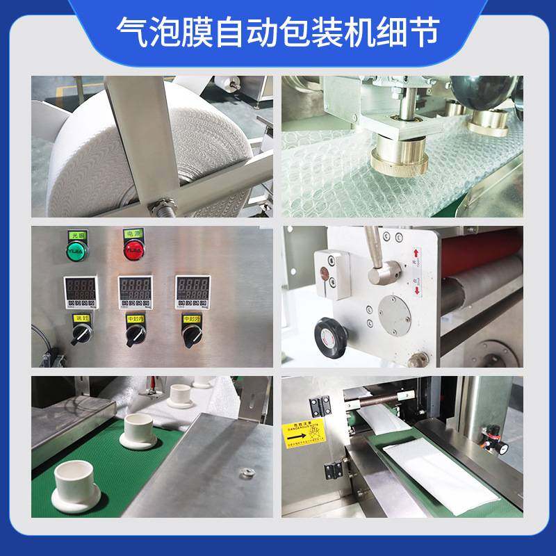 膝盖贴气泡膜袋机器包装机连续制袋给袋全自动枕式电商打包机设备,鲜花速递/花卉仿真/绿植园艺,割草机/草坪机,淘宝优惠券,粉丝福利购,淘宝优惠卷