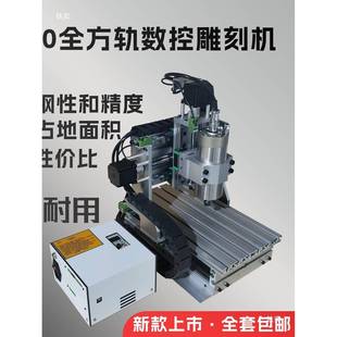 小型控雕刻机CC全自动铣床浮设雕木DER数头PCB铝桌N面自动化备