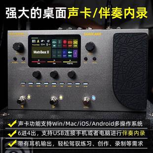 sonicake matribox2电吉他综合效果器贝斯木吉他模拟音箱鼓机声卡