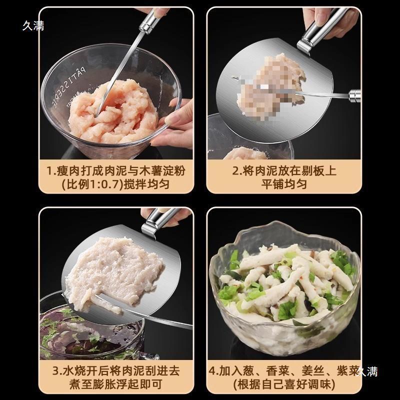 鼎肉片工具剔30福4不钢瘦肉虾滑子剔尖面刮板10008133板锈其他