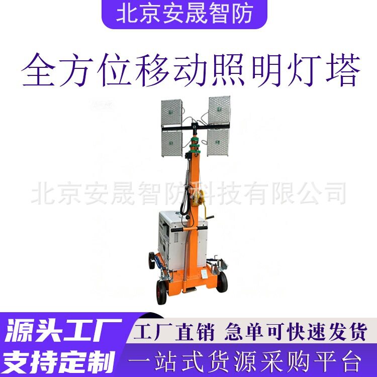 移动升降推车式应急升降道路施工手摇杆工作灯夜间抢修场地照明灯