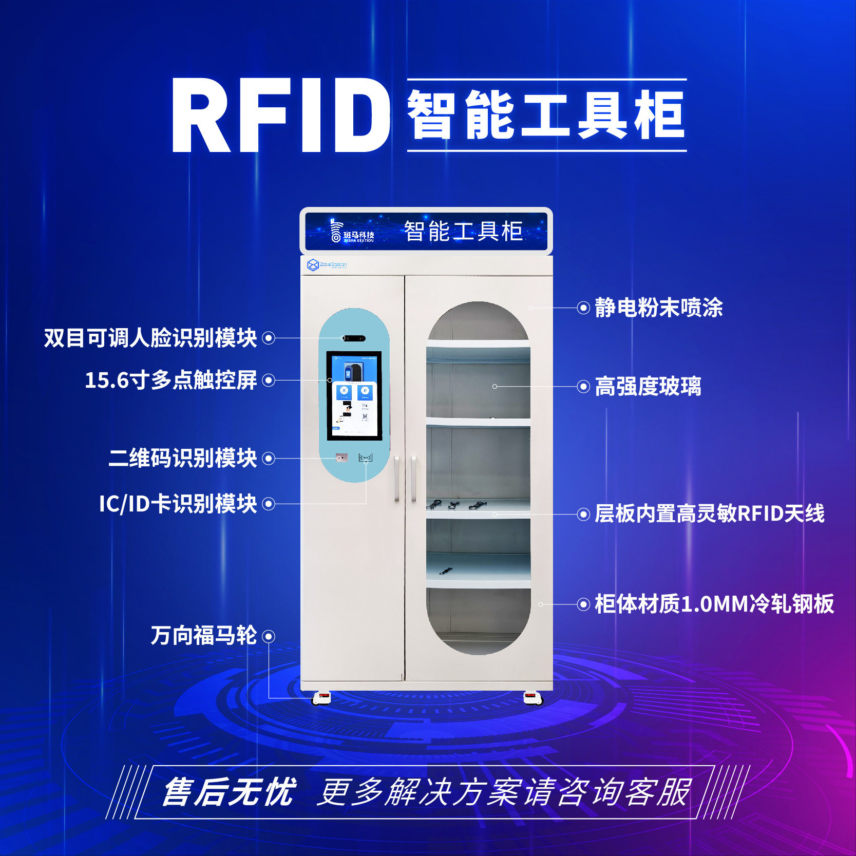 智能工具柜RFID无人化借还分级