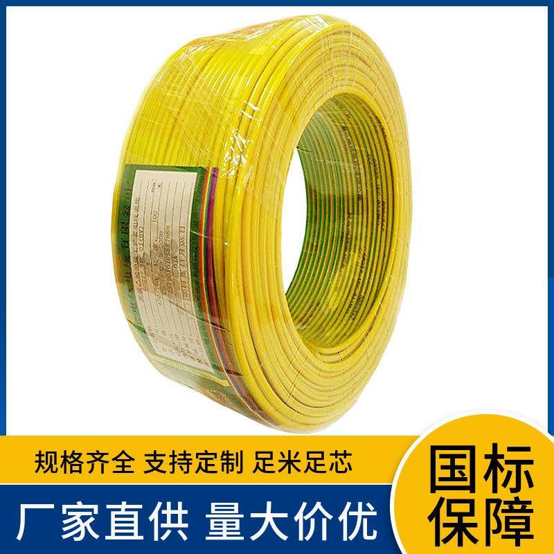 国标保检测Z361BV2.54R6平方阻燃铜芯塑铜线电家装工装弱电布线