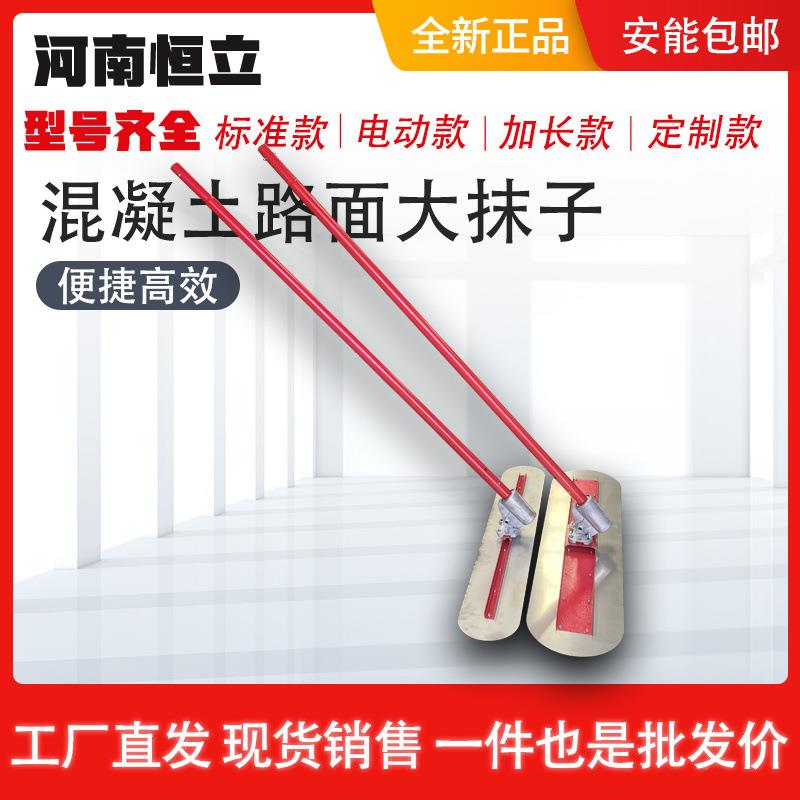 混凝土路面大抹收光手动推子拉120*30水光泥面抹地光板收用大搓灰