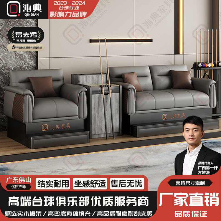 台球厅座椅观球沙发台球室球房观球椅卡座沙发茶几组合台球厅沙发