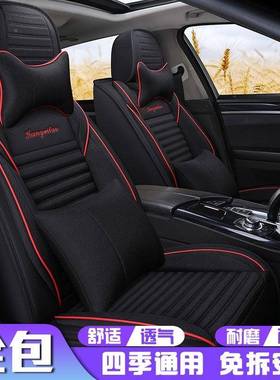 尚长安CS3动5CS75逸悦351翔V3V5V7致X夏季亚麻汽车坐垫全包透T气