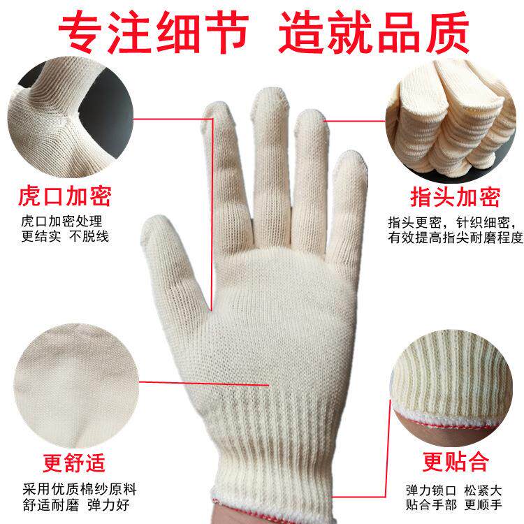 劳手套作工尼保龙套手工人劳动干活棉线手套耐磨LRX加厚防护纱手