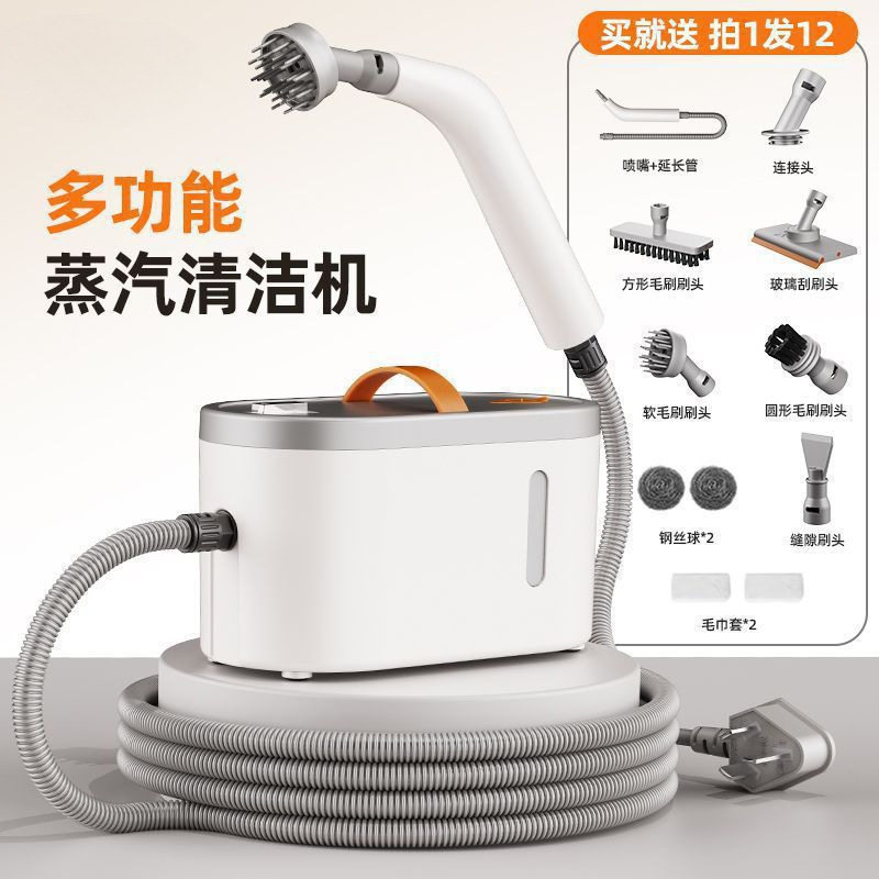 手持高温高压蒸汽清洁机厨房油烟
