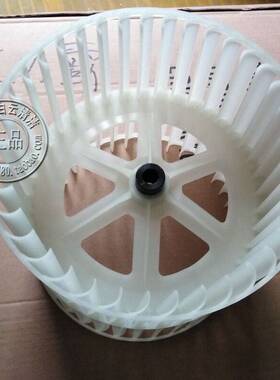 白云洁霸BF533吹风机风轮风叶BF534地板地毯吹风机配件风轮BF535