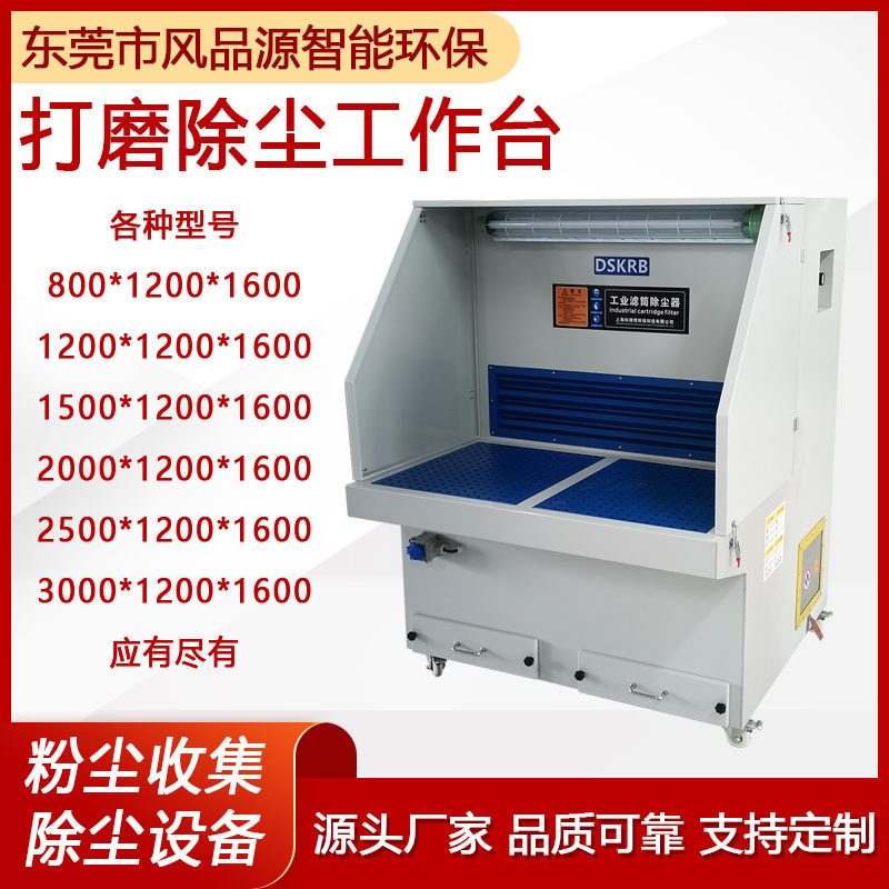 铝合金抛光打磨吸尘台 防爆打磨台除尘工作台 水式喷漆打磨台厂家