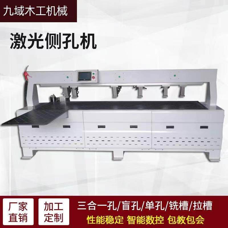 数控打孔开槽一体全机免拉手JY2800合页铰孔子母拉手链半通直拉器