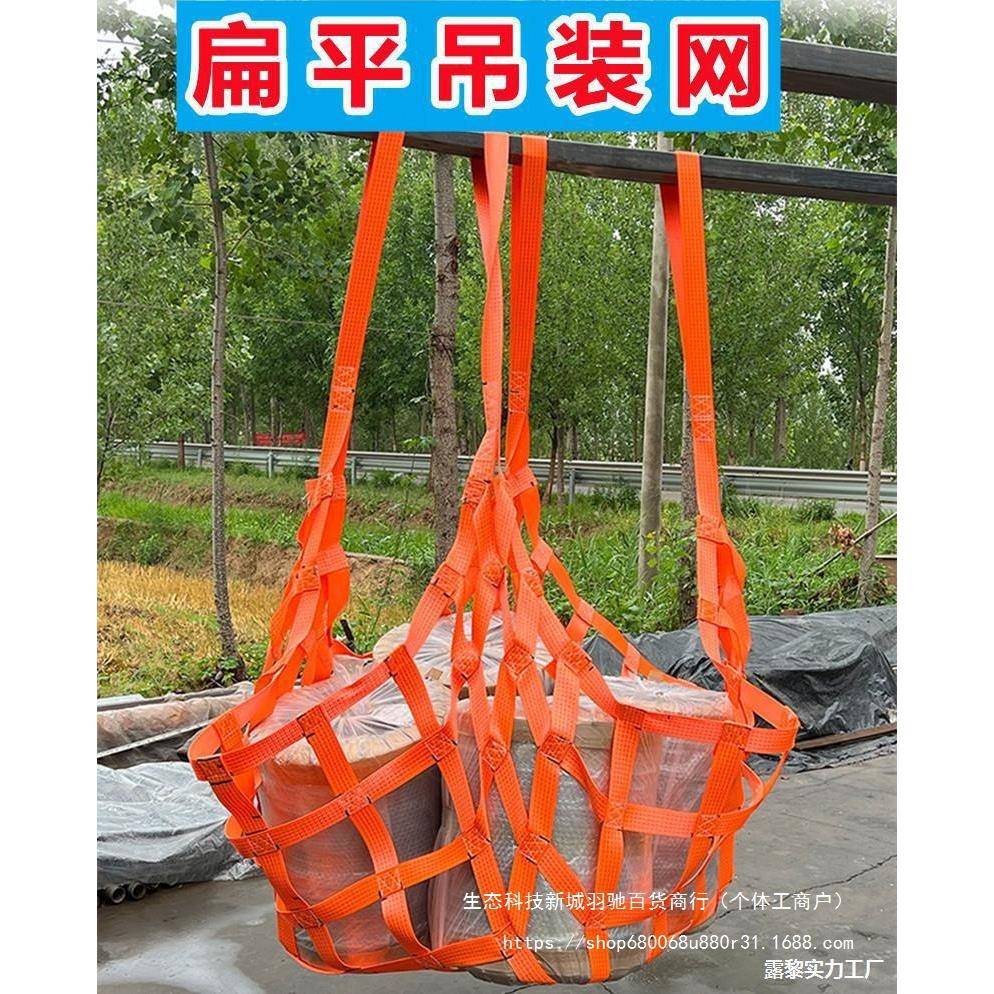 集装箱防护网吊货起重平吊DNG仓装带码扁头船用网兜吊砖货车彩色