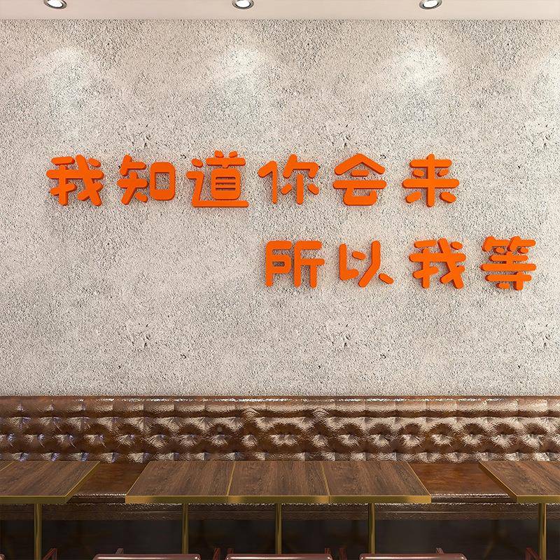 网打卡拍照区布置楼梯清场酒吧红装饰品置景布烧烤创意BD101892饭