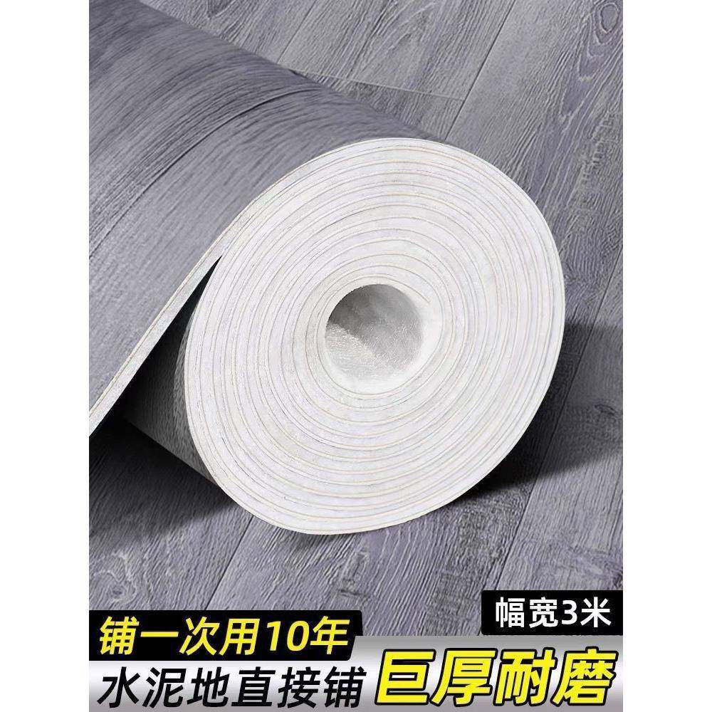 3米宽地板革GIX家用一整张泥水垫地直接铺防水防滑耐地磨PVC胶地