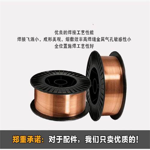 MIG-E5/Q355E低合金钢高强度气保焊丝q035特种MIG-E50电5焊2条2.5
