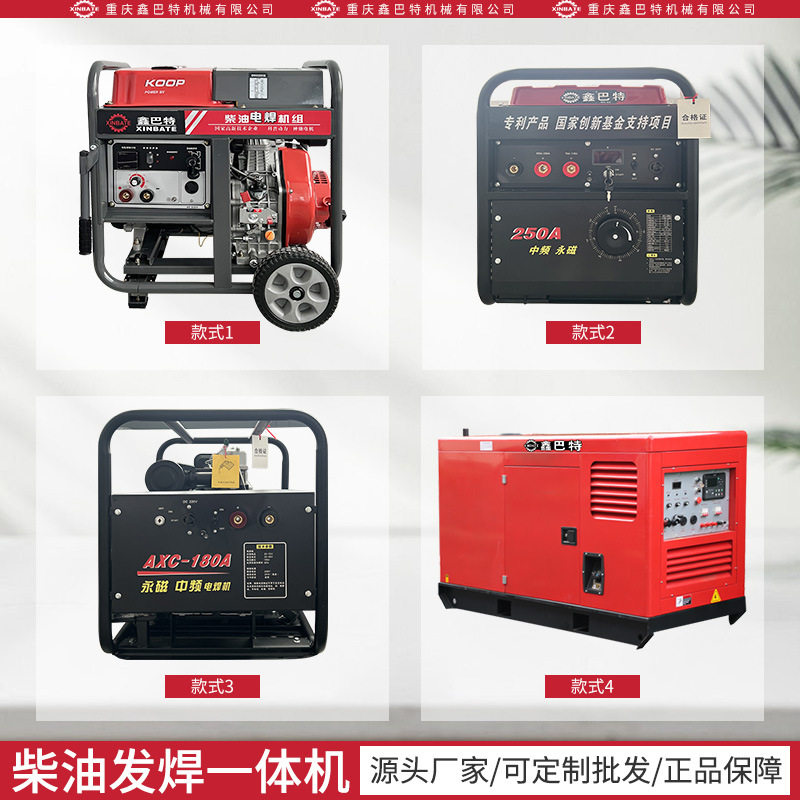 柴油交直流工程户外家用工业级便捷移动式发电电焊一体机220v两用