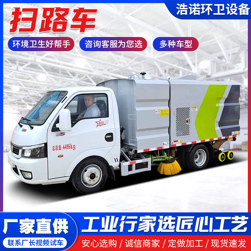 东风国六蓝牌洒水扫路车