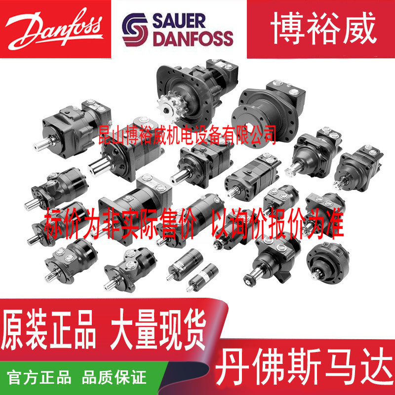 丹佛斯Danfoss液压马达OMSW200 151F-0525,OMSW125 151F-0523液