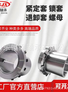 AH240/500 AH240/530 AH240/560 AH240/600可制做非标尺寸 退卸套