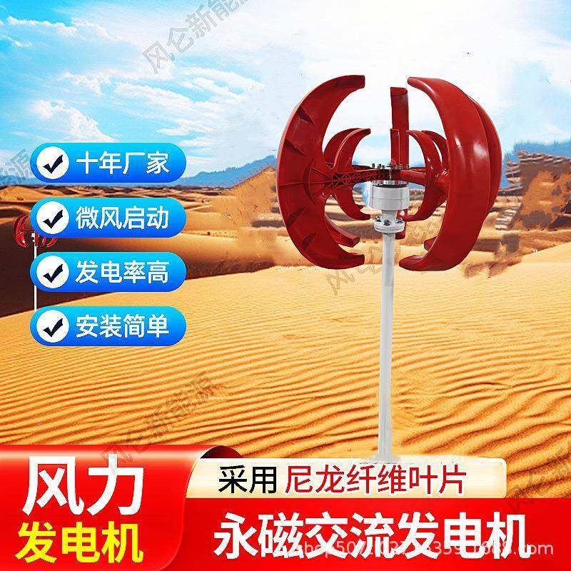 双耳灯笼风发电机垂力直路轴景观风光互补灯风机1IQT2v24微风v启