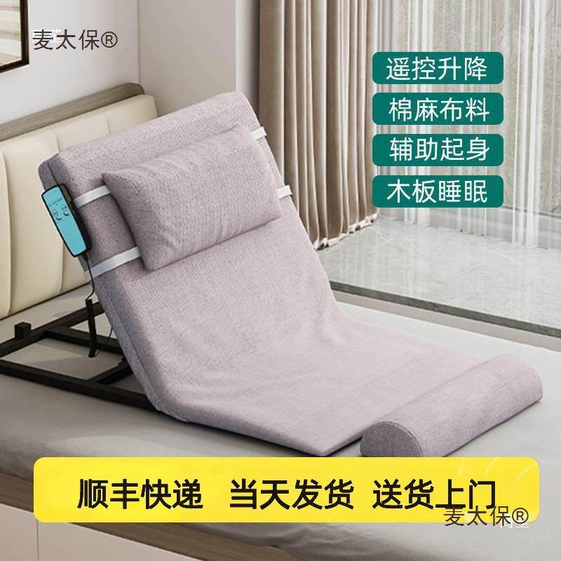 老人床电动降起身起器家麦太保用护理卧床垫起背器自动器升靠背麦