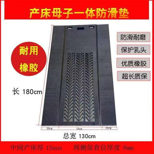 母猪产床防橡胶垫加厚床仔猪橡胶垫采精LXZ防滑滑垫猪产滑保温防