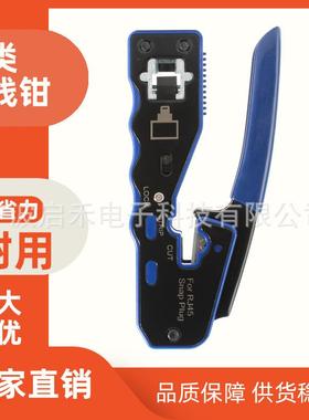 通晶孔线R737钳穿孔8芯水头网络J45网线电话通用压线钳剥套装