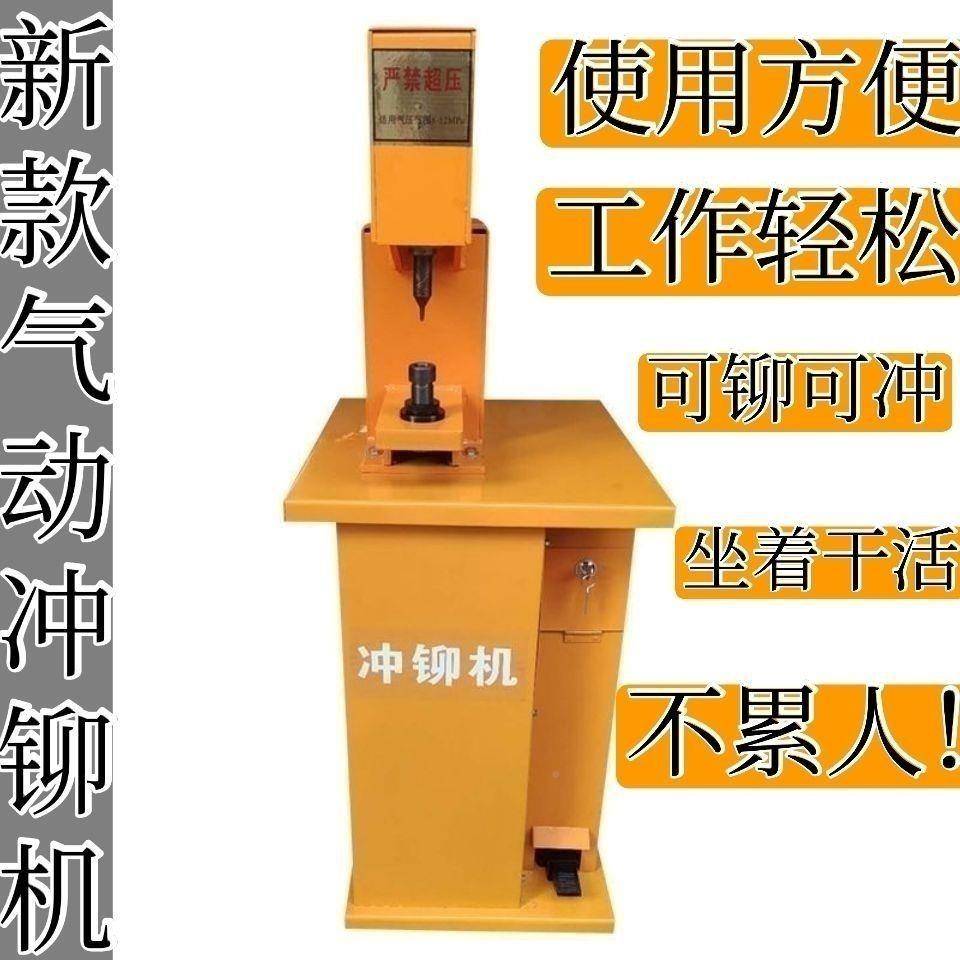 动立式刹车片冲铆机电动全布自动铆片机604新款铆气钉铆接机机铆