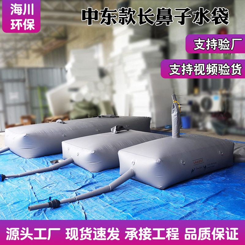 便携大容量软体水囊抗旱灌溉