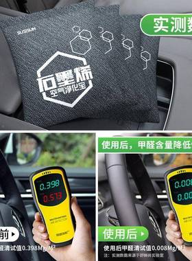 竹50265炭包汽车用活性炭包载除车甲醛去除异味包石烯新车碳内墨